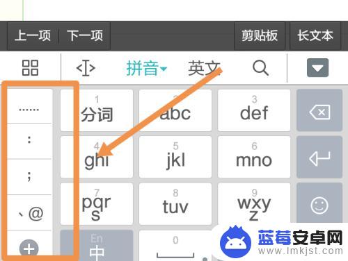 手机怎么设置符号 手机输入法怎么设置常用符号