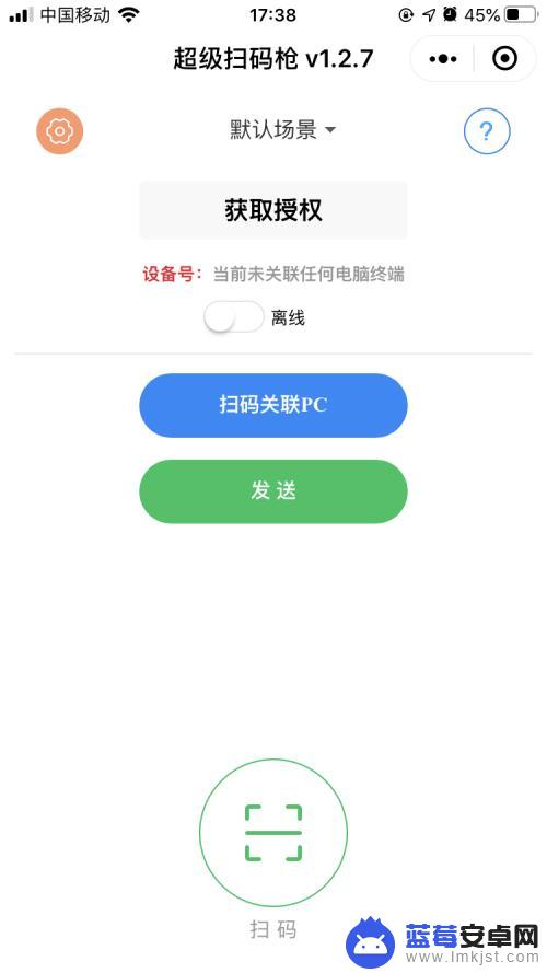 手机扫码枪怎么用 手机扫码枪的使用方法