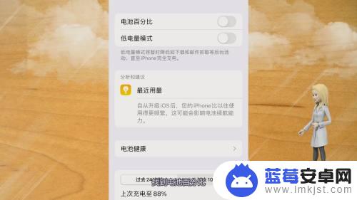苹果11手机怎么显示电量百分比 苹果11显示电量百分比设置方法