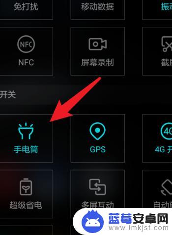 手机电筒如何调整方向 华为手机手电筒怎么设置