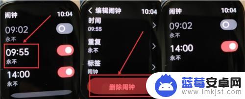 oppo手机闹钟怎么删除 oppo watch手表闹钟设置步骤