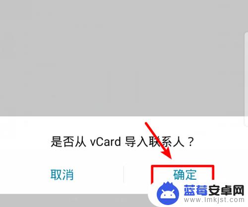 苹果手机怎么把通讯录导出安卓 iPhone手机通讯录导入安卓手机方法