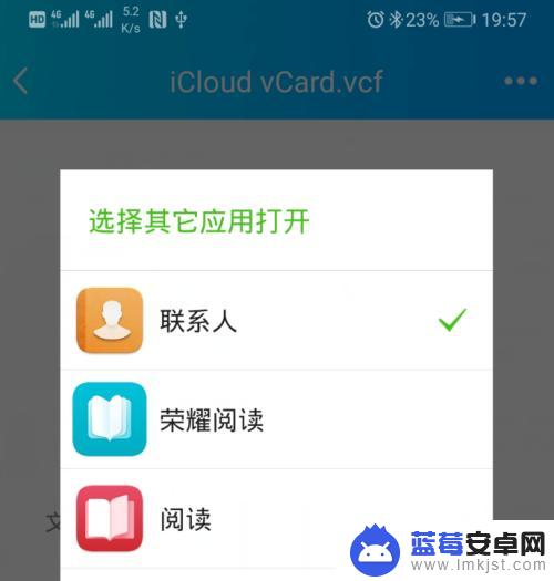 苹果手机怎么把通讯录导出安卓 iPhone手机通讯录导入安卓手机方法