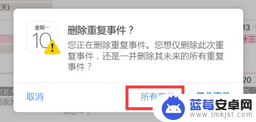 如何关闭苹果手机日历里的邀请邮件 iPhone如何屏蔽垃圾日历邀请