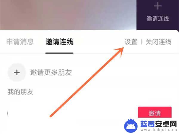 抖音直播可以视频连线吗 直播多人视频连线怎么弄