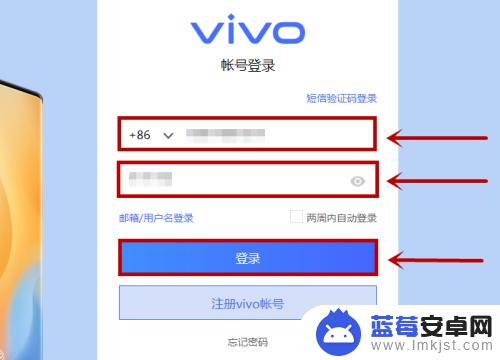 vivo手机查找官网 vivo手机定位网站登录