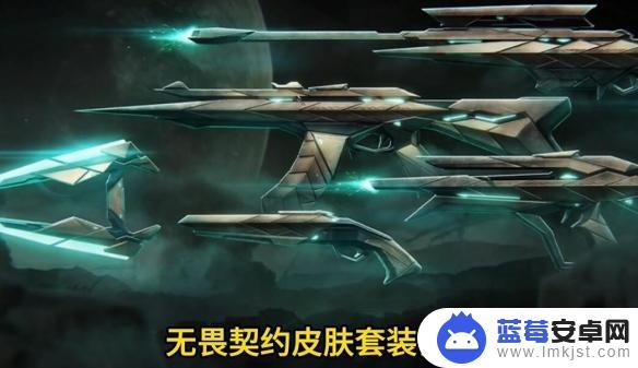 无畏契约异星霸主ak 《无畏契约》异星霸主套装最新价格