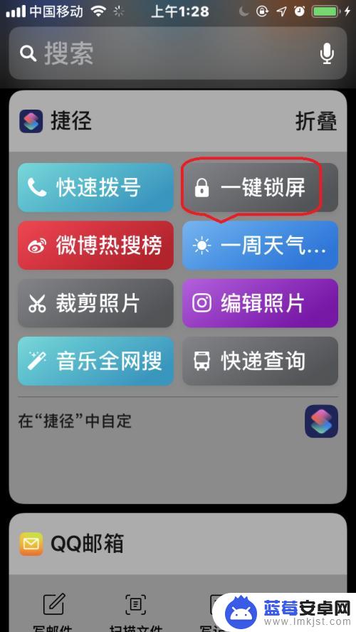 苹果手机怎么设置快捷方式锁屏 苹果手机IOS12快速锁屏捷径创建教程
