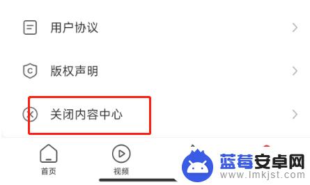 怎么关小米手机 小米手机关闭看点的方法