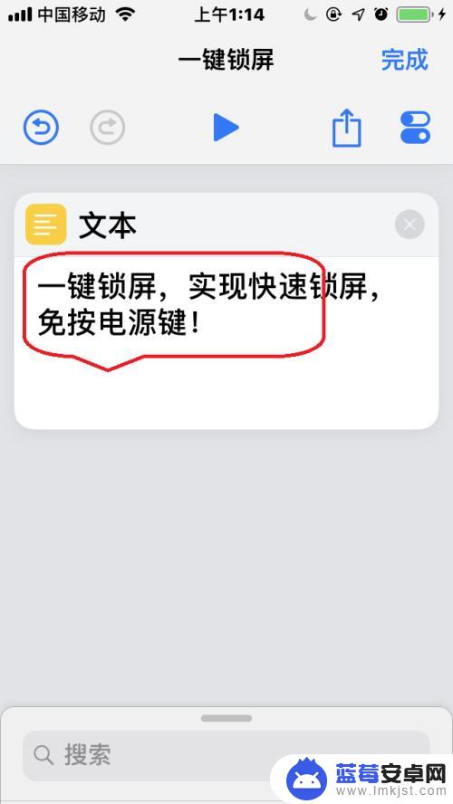 苹果手机怎么设置快捷方式锁屏 苹果手机IOS12快速锁屏捷径创建教程