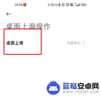 怎么关小米手机 小米手机关闭看点的方法