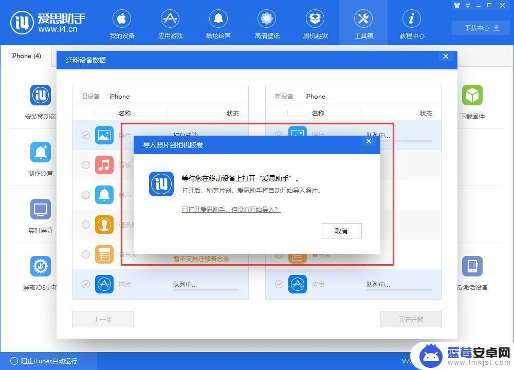 iphone换手机怎么导照片 旧iPhone照片迁移至新iPhone方法