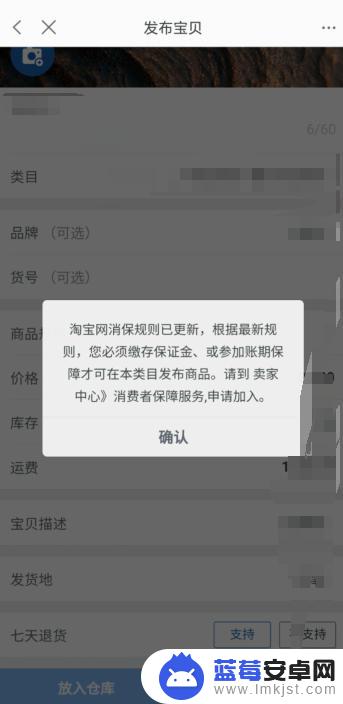 手机淘宝如何上传不了商品 手机淘宝店铺如何发布商品