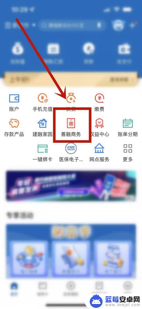 建行工会卡怎么用 建行工会卡里面的钱可以用来做什么