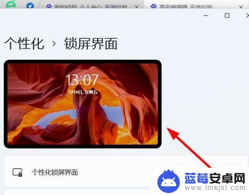 手机电脑待机壁纸怎么设置 Win11锁屏界面壁纸设置教程
