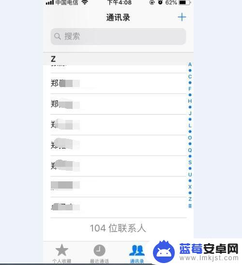 苹果手机怎么删除联系人电话号码 iPhone怎样批量删除通讯录中的联系人