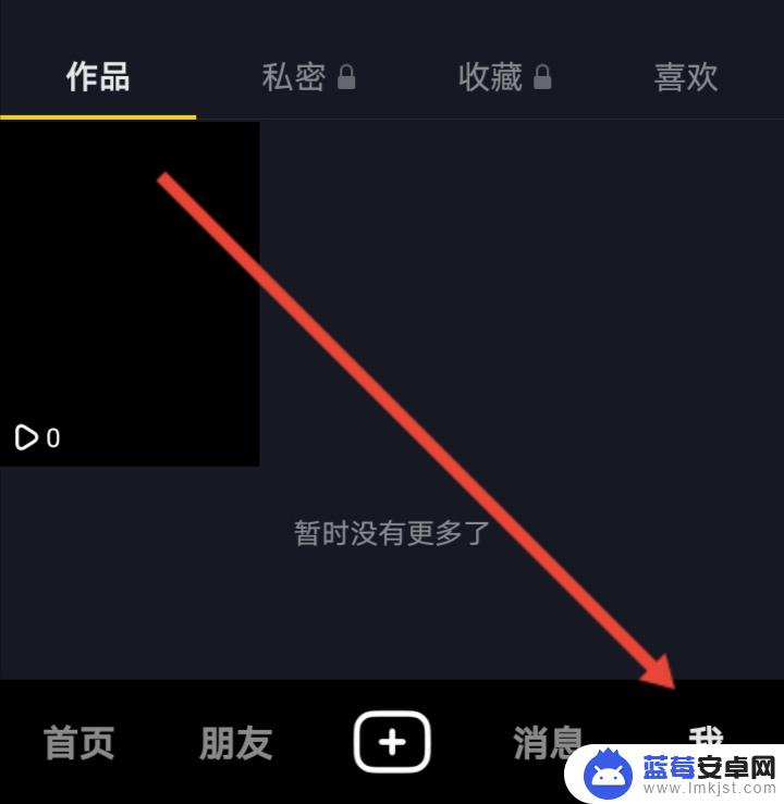 抖音手机app如何分类 抖音顶上的分类怎么设置