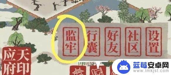 江南百景图如何快速找到通缉犯 如何在《江南百景图》中快速找到犯人