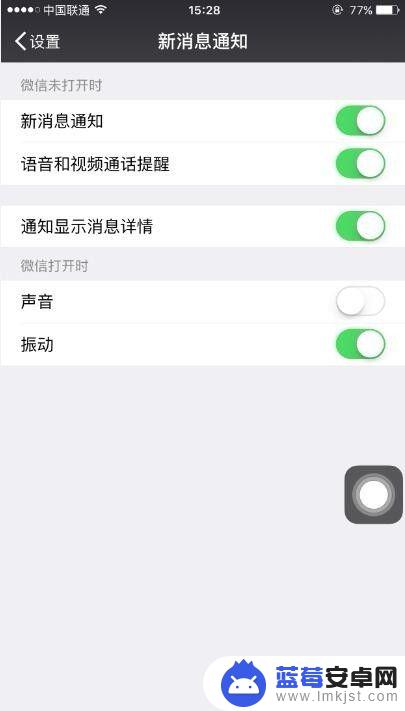 手机微信音量怎么设置静音 微信如何取消新消息声音提示
