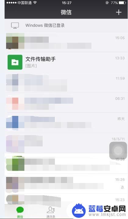 手机微信音量怎么设置静音 微信如何取消新消息声音提示