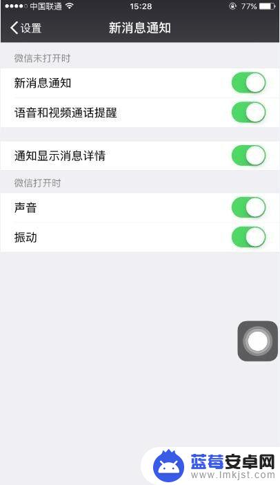 手机微信音量怎么设置静音 微信如何取消新消息声音提示