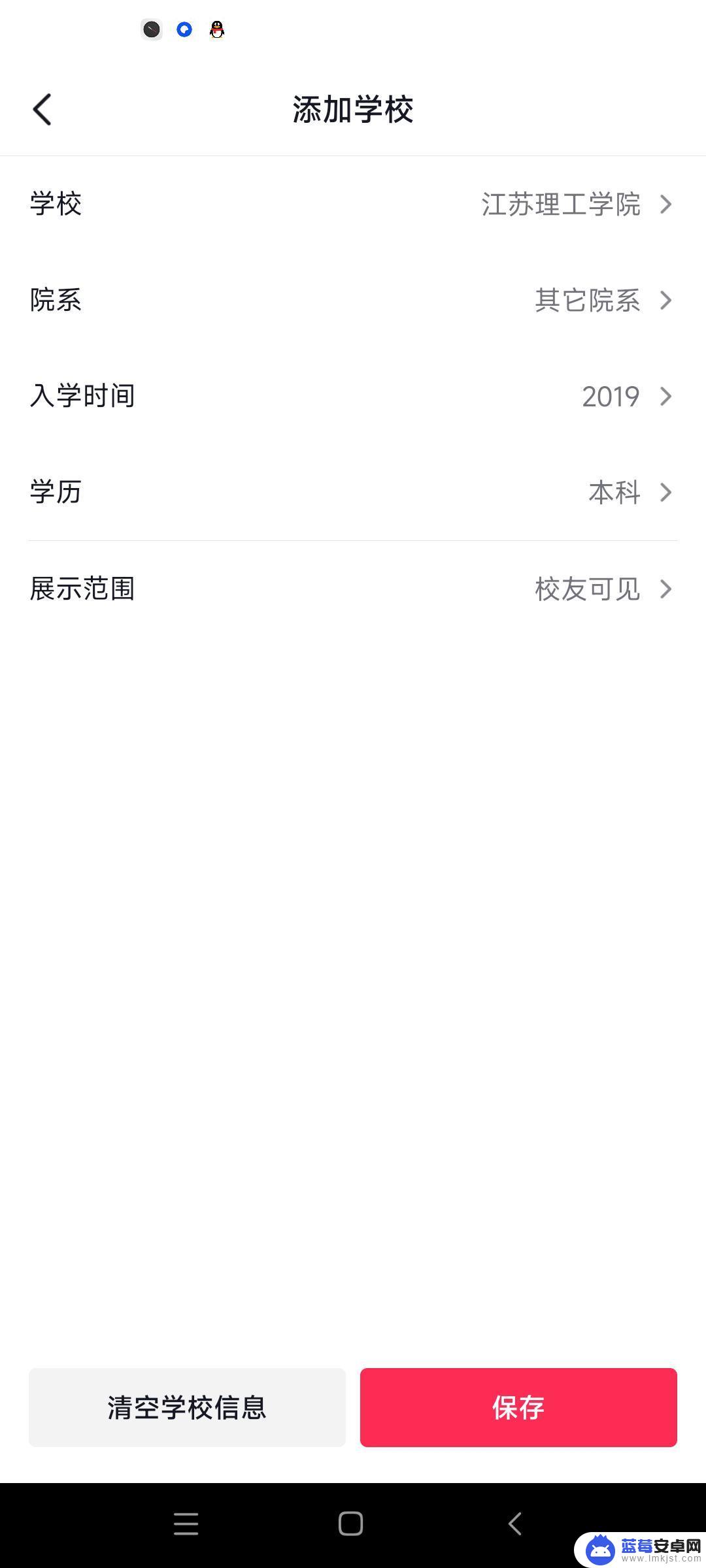 怎么设置抖音已毕业 抖音主页怎么显示已毕业