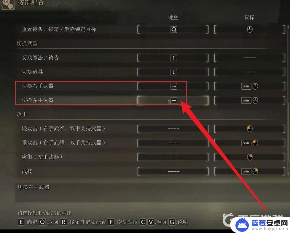 艾尔登法环如何切换左右手战技 艾尔登法环左右手战技怎么使用