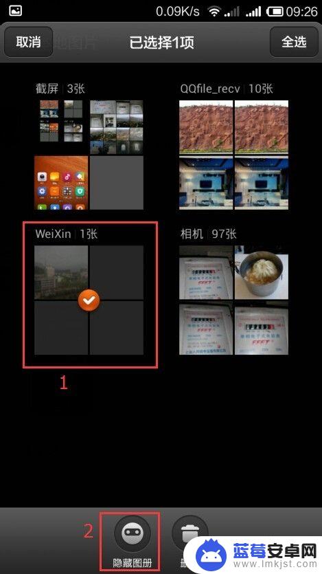 红米手机如何隐藏相册照片 红米手机如何在图库相册中隐藏照片