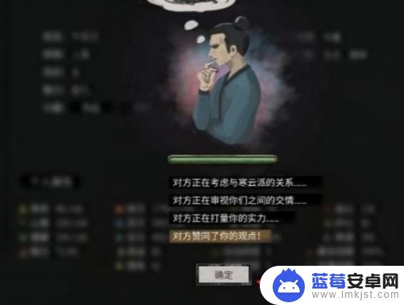 鬼谷八荒如何拉人进宗门 鬼谷八荒怎么加入宗门