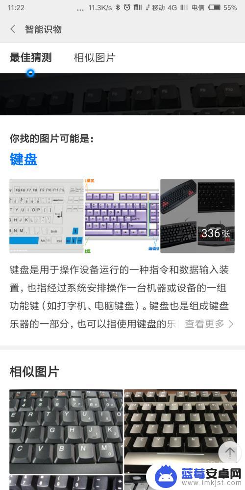 红米k50手机拍照有识物功能 小米智能识物的使用方法