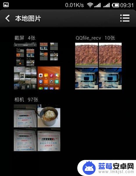 红米手机如何隐藏相册照片 红米手机如何在图库相册中隐藏照片