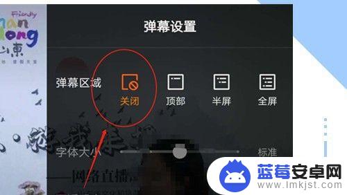 安卓手机直播如何隐藏弹幕 快手直播弹幕怎么屏蔽