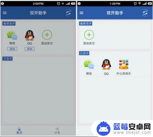 系统应用双开怎么设置手机 如何在iPhone上设置双开应用