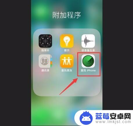 苹果手机丢如何查定位 苹果手机丢了怎么远程定位