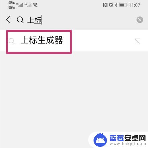 上标怎么设置手机 微信昵称加上电话号码步骤