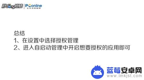 手机设置信任软件 安卓手机如何设置信任应用程序