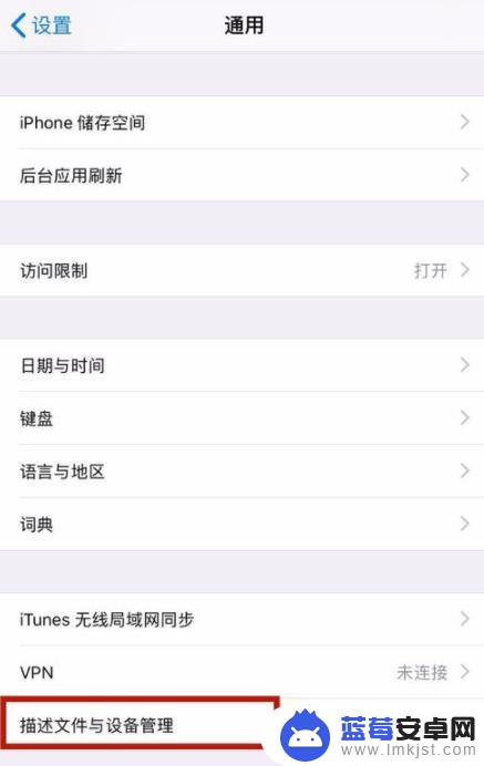 苹果手机哪里怎么设置信任 iPhone如何添加信任设备