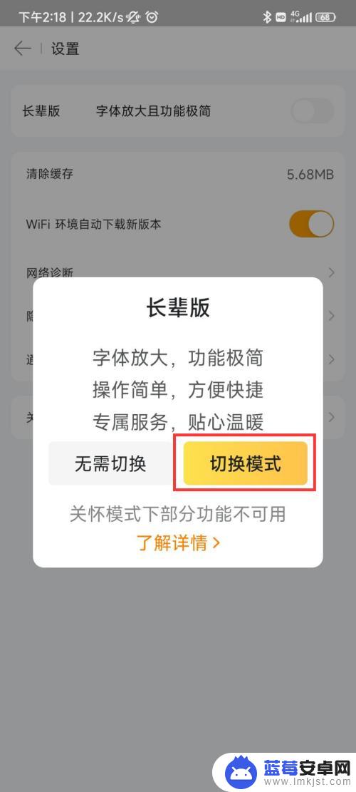 美团外卖手机如何设置人数 美团外卖如何开启长辈模式