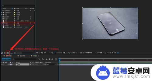 如何把手机模型放视频上 AE动画与手机模型的结合