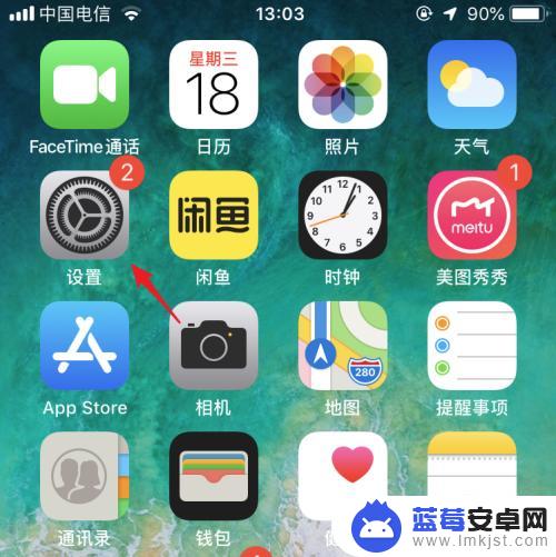 苹果手机锁屏一直亮怎么关闭设置 iPhone如何关闭翻转自动亮屏功能