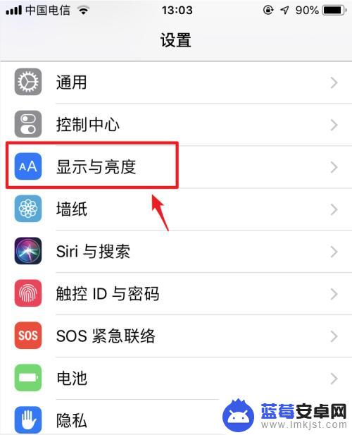 苹果手机锁屏一直亮怎么关闭设置 iPhone如何关闭翻转自动亮屏功能