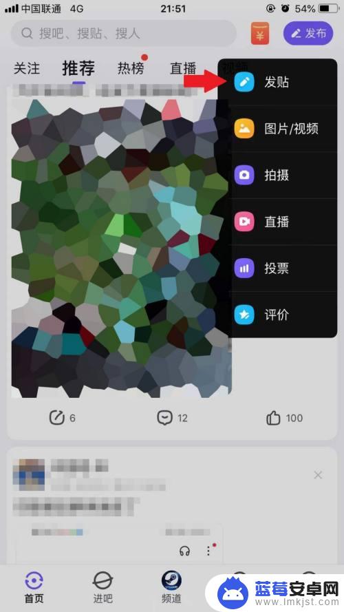 手机怎么在贴吧发帖子 百度贴吧手机版发帖教程