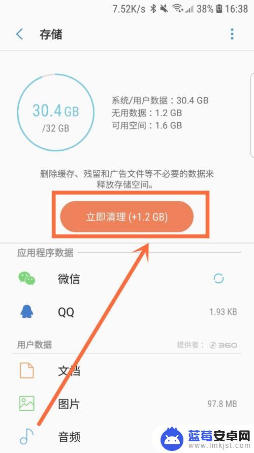 三星手机怎么清理文件 如何清理三星手机缓存垃圾