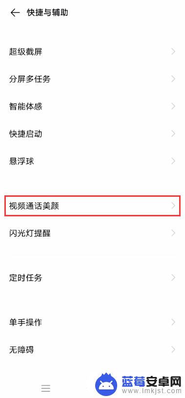 vivo手机微信拍摄美颜怎么弄 vivo手机微信视频美颜功能怎么开启
