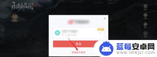 永劫无间手游如何切换账号 永劫无间手游切换账号方法