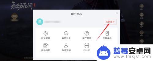 永劫无间手游如何切换账号 永劫无间手游切换账号方法