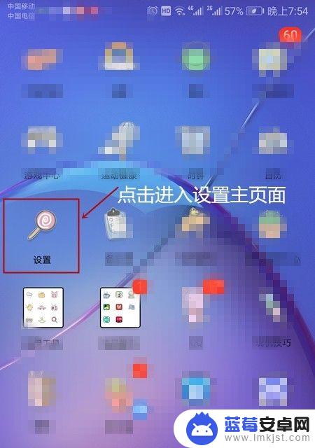 手机怎么设置头条提示音 手机个性化提示音设置教程