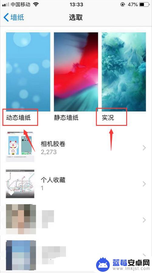 苹果手机桌面动态壁纸怎么设置方法 iPhone怎么设置动态壁纸