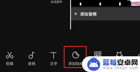 手机剪映如何叠加图层 剪映怎么在视频上添加自己的图片