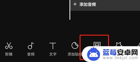 手机剪映如何叠加图层 剪映怎么在视频上添加自己的图片
